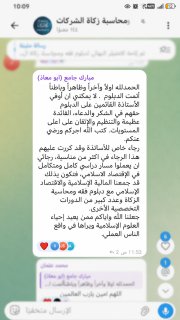 سكرين رأي أحد المشاركين