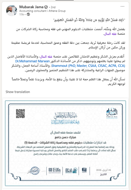 سكرين رأي أحد المشاركين