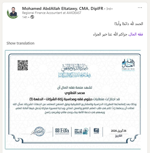 سكرين رأي أحد المشاركين