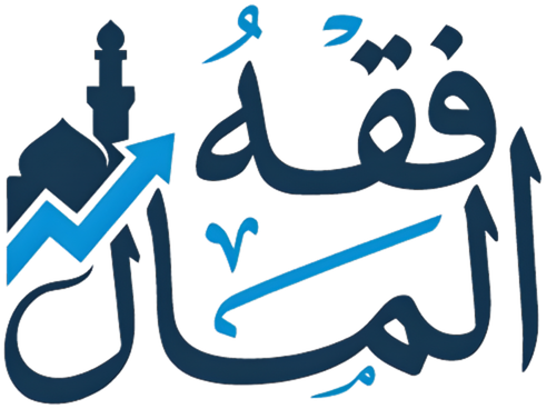 شعار فقه المال